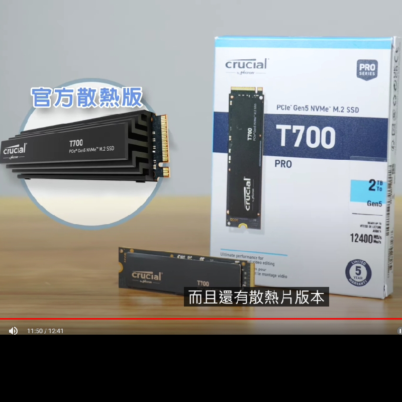 入門PCIE 4.0 新選擇！Micron Crucial P3 Plus 1TB M.2 NVMe SSD 開箱